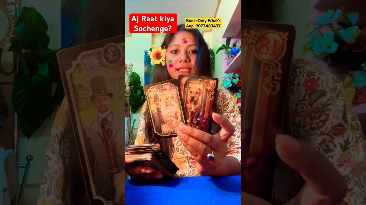 No momento, você está visualizando Aj Raat Kiya Sochenge? 🥰💸🦋🌺😁🌻#tarot #curentfeelings #fortunetelling #viralvideo