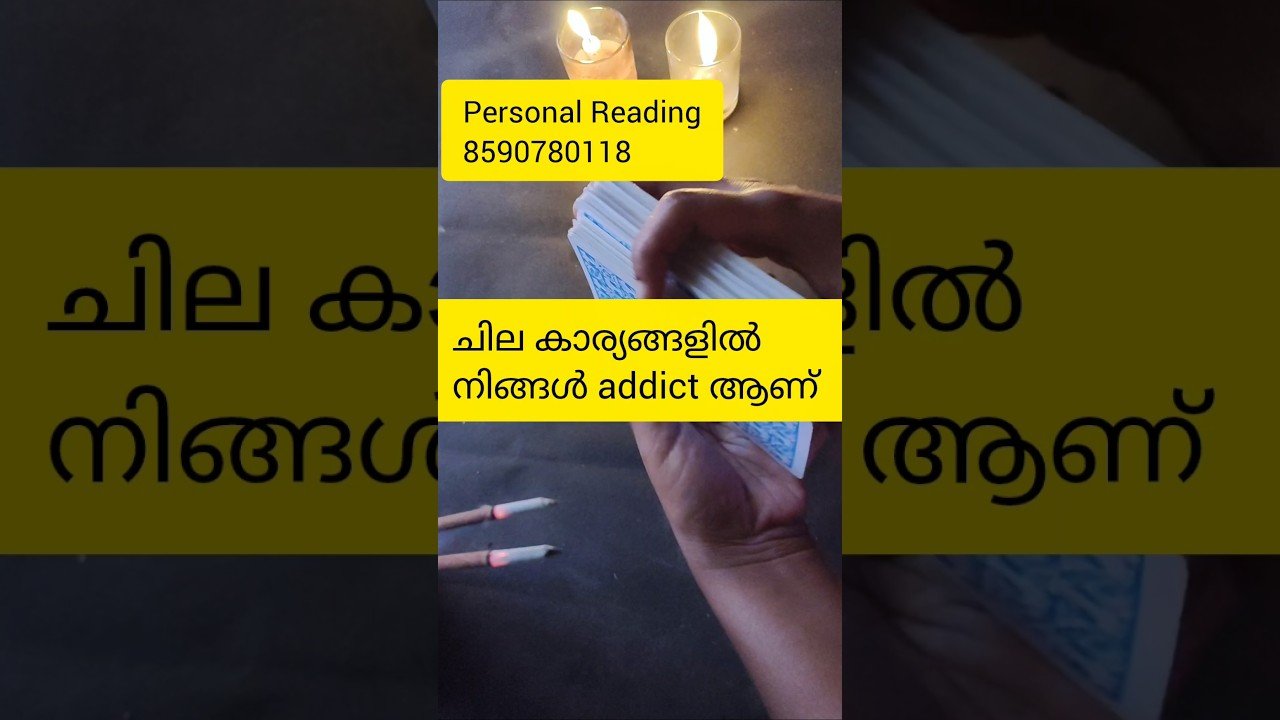 No momento, você está visualizando ചില കാര്യങ്ങളിൽ നിങ്ങൾ addict ആണ് 🙏#timelessreading #astrology #collectivereading #tarot