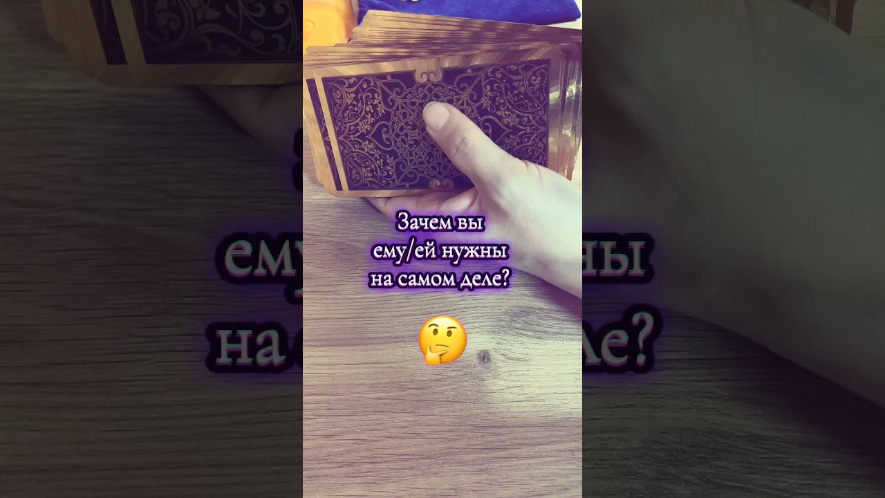 No momento, você está visualizando #assem_333_tarot #врек #тарорасклады #отношениялюбовь #shorts #tarot