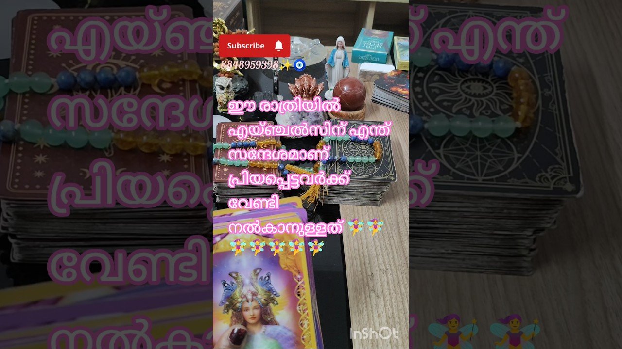 No momento, você está visualizando എയ്ഞ്ചൽസിന് നിങ്ങളോട് എന്ത് സന്ദേശമാണ് നൽകാൻ ഉള്ളത് 🧚‍♀️🧚‍♀️🧚‍♀️#myworld