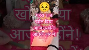 Leia mais sobre o artigo current feelings of partner #nextactions #viralshorts #viraltrending #tarot #youtubeshort