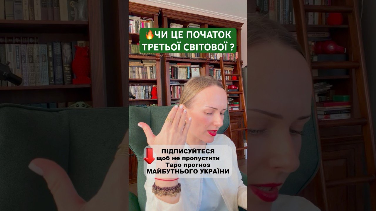 No momento, você está visualizando ЧИ ЦЕ ПОЧАТОК ТРЕТЬОЇ СВІТОВОЇ ВІЙНИ? #колизакінчитьсявійна