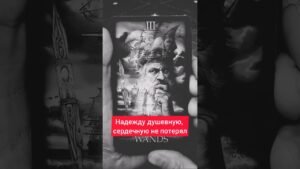 Leia mais sobre o artigo Кто никак не забудет тебя #таро #tarot #расклад #таролог #картытаронаотношения #раскладтаро