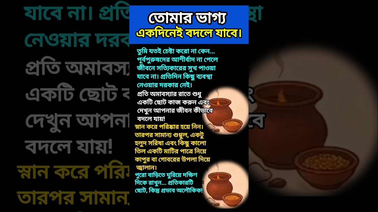 No momento, você está visualizando 😱 তোমার ভাগ্য একদিনেই বদলে যাবে ! #zodiac #zodiacsigns #astrology #horoscope #zodiacluck #tarot