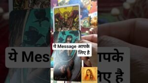 Leia mais sobre o artigo 🔮 अगले 48 घंटे क्या लेकर आ रहे हैं? Tarot Message | Timeless Collective