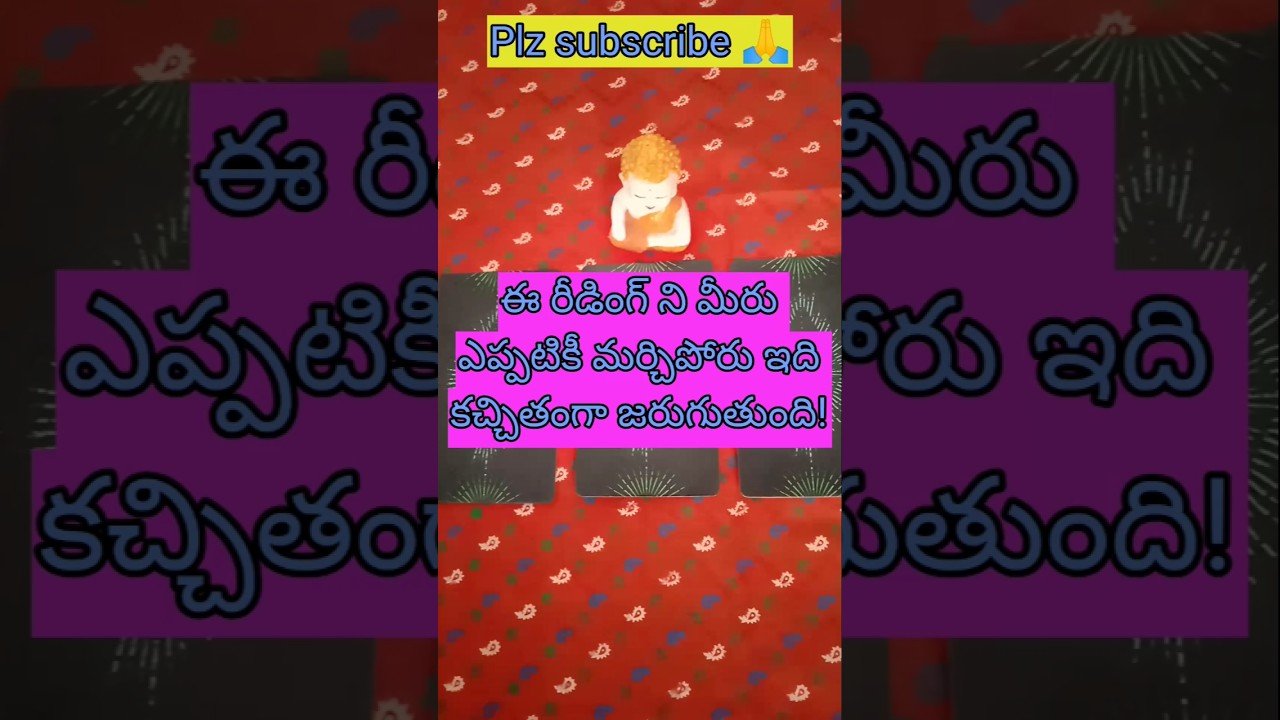 No momento, você está visualizando 💯❤️ ఈ రీడింగ్ ని మీరు ఎప్పటికీ మర్చిపోరు ఇది కచ్చితంగా జరుగుతుంది!😱#tarot #tarotreading #timeless