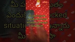 Leia mais sobre o artigo 💯❤️ మీ పర్సన్ ప్రస్తుతం ఎందుకింత shocked 🤔సిచువేషన్ లో ఉన్నారు మీకు తెలుసా 🤔#tarot #tarotreading