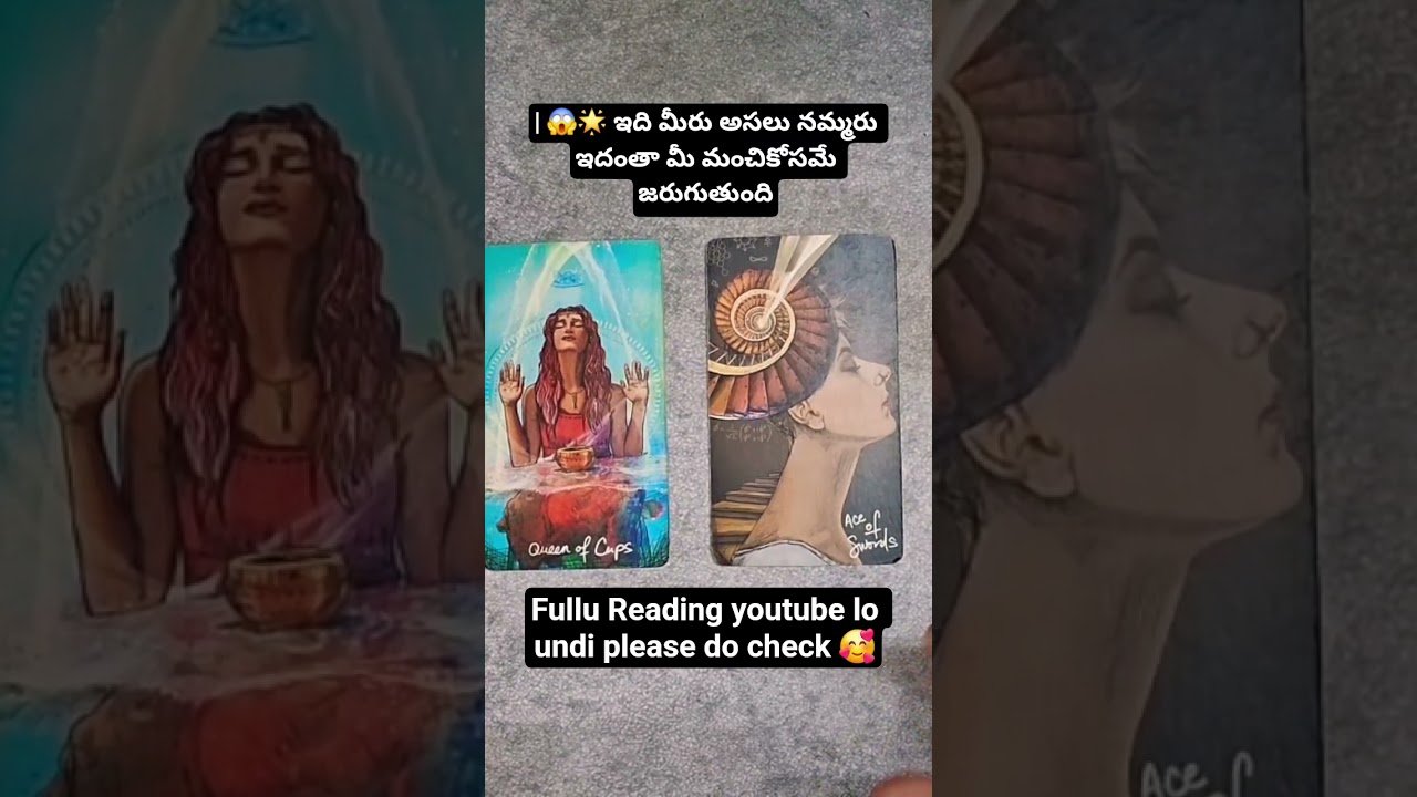 No momento, você está visualizando | 😱🌟 ఇది మీరు అసలు నమ్మరు ఇదంతా మీ మంచికోసమే జరుగుతుంది #tarotreadingintelugu #tarot