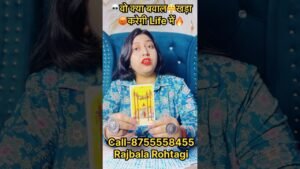 Leia mais sobre o artigo 💀वो क्या बवाल😤खड़ा 😡करेगी Life में🔥 #tarot #shortsbeta #astrology #youtubetarot #astrolology