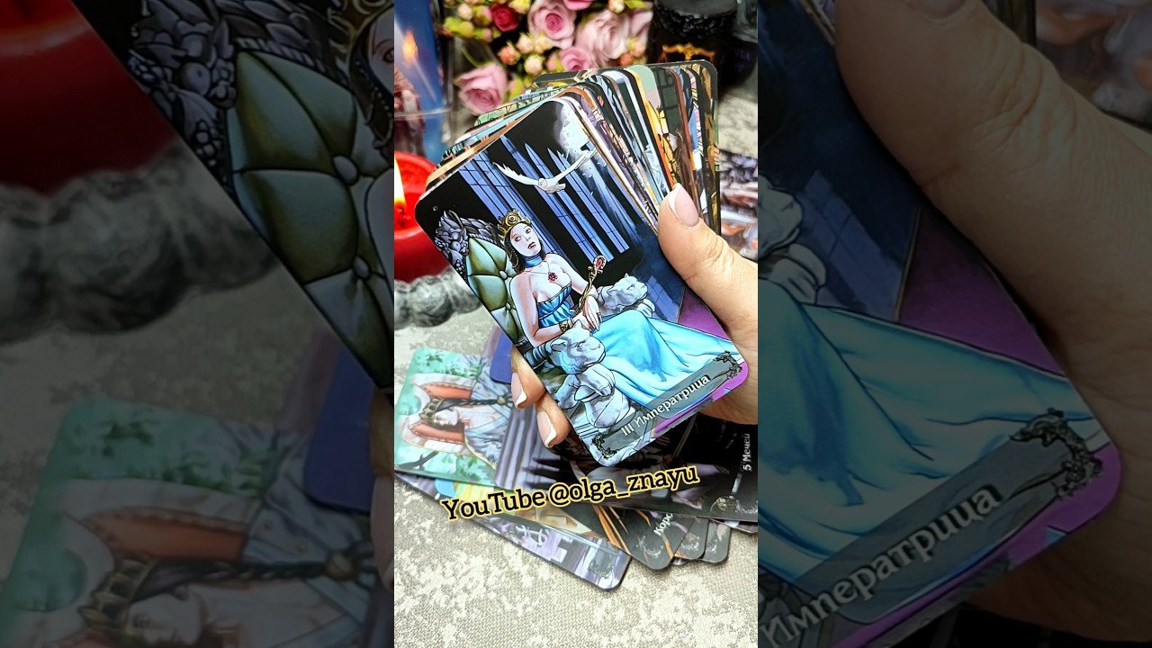 No momento, você está visualizando 🪃⚔️ВРАГ ПОБЕЖАЛ ЗА ПОМОЩЬЮ⚖️🌳💯#shorts #таро #tarot #гадание #враг #магия #любовь #расклад #ольгазнаю