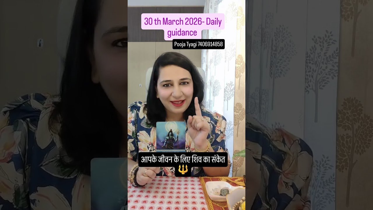 Leia mais sobre o artigo Divine guidance for you #tarot #tarotpoojatyagi #shortsfeed #shorts #ytshorts #youtubeshorts