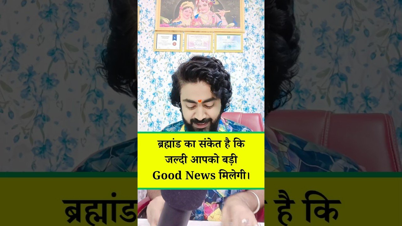 No momento, você está visualizando Divine Message – अगर यह संदेश मिला तो बदलेगा भाग्य। Hindi Tarot #tarot #shorts