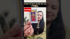 Leia mais sobre o artigo 🧿🦋for paid and private readings check BIO #tarot #viral #trendingshorts #hinditarotreading