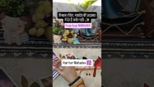 Leia mais sobre o artigo har har Mahadev 🕉️ #tarotpoojatyagi #shortsfeed #shorts #ytshorts #youtubeshorts #tarot