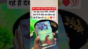 Leia mais sobre o artigo HINDI TAROT CARD READING TODAY ♥️ #tarot #currentthoughts #pickacard  #collectivereading  #shorts