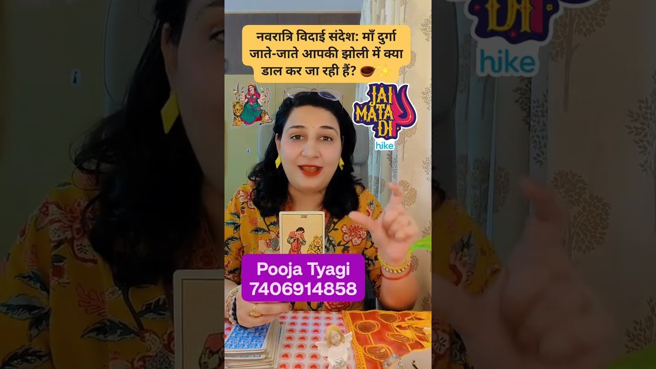 No momento, você está visualizando Jai mata di 🧿 #tarot #poojatyagi #shorts #shortsfeed #ytshorts #youtubeshorts