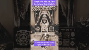 Leia mais sobre o artigo Janiye Maa Kali Aaj AapseKya Kahana Chahti Hain #maakali #tarot #zentarot #tarotreader #healer
