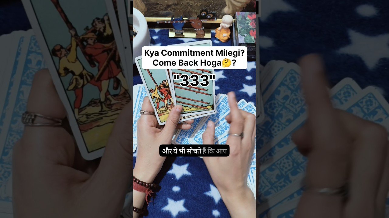 No momento, você está visualizando Kya Commitment Milegi 🤔. #shorts #ytshorts #tarot #couple