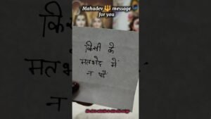 Leia mais sobre o artigo Mahadev 🔱 message for you #tarot #tarotworld1111 #tarotreading #tarotcards #astrology