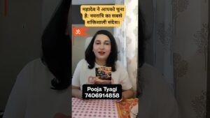 Leia mais sobre o artigo mahadevs blessings 🕉️ #tarot #tarotpoojatyagi #ytshorts #youtubeshorts #shorts #shortsfeed