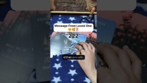 Leia mais sobre o artigo Message From A Loved One 🥰‼️#shorts #ytshorts #tarot #couple