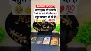 Leia mais sobre o artigo MORNING THOUGHTS – UNKI CURRENT FEELINGS TODAY ♥️✨ #nocontact #unkifeelings  #tarot #shortsviral