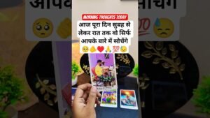 Leia mais sobre o artigo MORNING THOUGHTS – UNKI CURRENT FEELINGS TODAY ♥️ #tarot #nocontact #nextaction #hinditarot #shorts