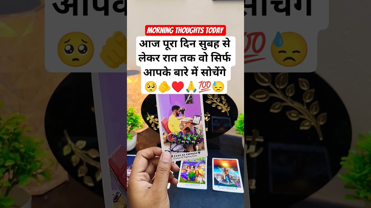 No momento, você está visualizando MORNING THOUGHTS – UNKI CURRENT FEELINGS TODAY ♥️ #tarot #nocontact #nextaction #hinditarot #shorts