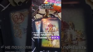 Leia mais sobre o artigo #таро #гадание #таролог #гаданиетаро #тароонлайн #раскладтаро #эзотерика #картытаро #предсказание