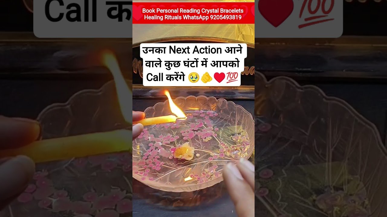 No momento, você está visualizando NEXT ACTION – CANDLE WAX READING TODAY ♥️#currentfeelings #candlewaxhindi #nextaction #tarot #shorts