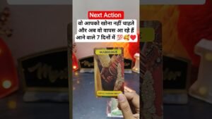 Leia mais sobre o artigo NEXT ACTION – UNKI CURRENT FEELINGS TODAY ♥️ ✨ #nocontact #currentfeelings #tarot #shorts