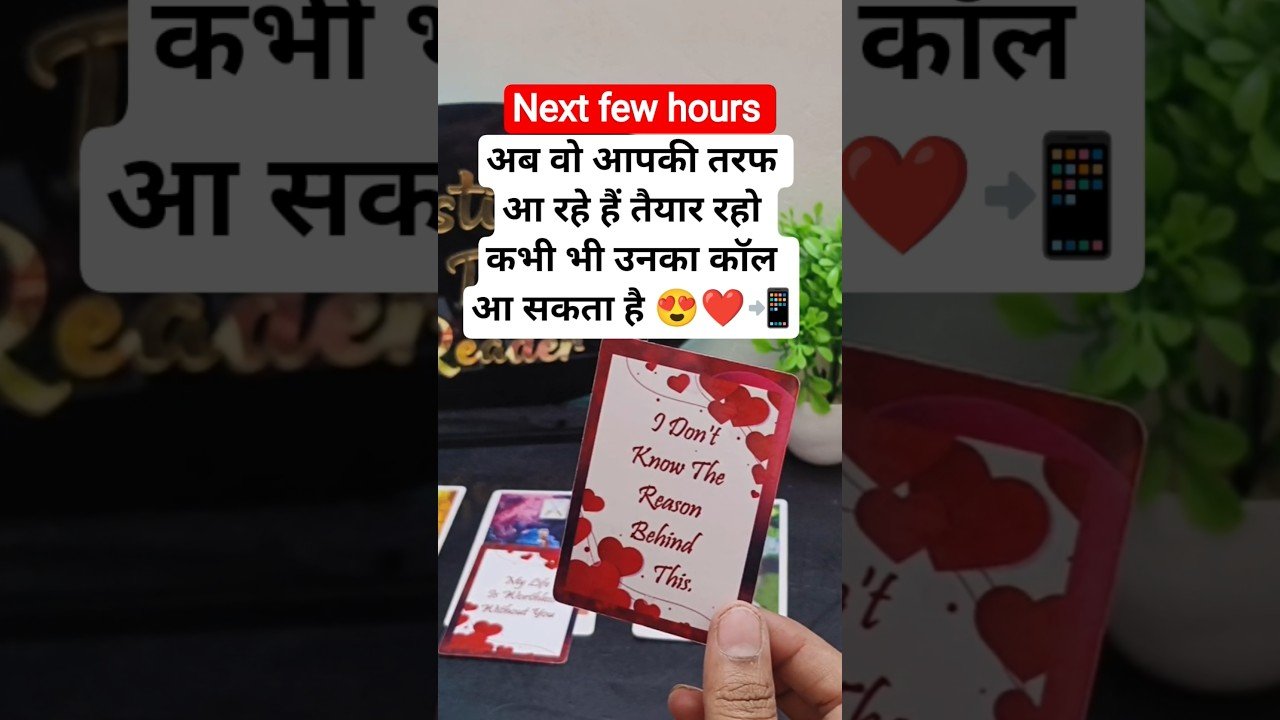 No momento, você está visualizando NEXT ACTION – UNKI CURRENT FEELINGS TODAY ♥️ #tarot #nocontact #hinditarot #shorts #virlshorts