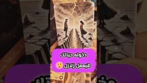 Leia mais sobre o artigo رسالة غير عادية استقبل حالا 💌😲 #shorts #shortvideo #viral #tarot #motivation