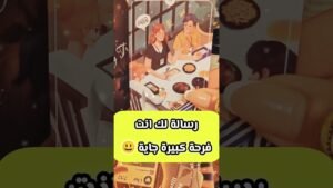 Leia mais sobre o artigo رسالة فرح استقبل بسرعة 😲💌 #shorts #shortvideo #tarot #viral #motivation #love