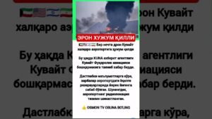 Leia mais sobre o artigo #rekkkkkk #love #tarot #rek #azob #aviation #news #юмор #kottabollar #новости