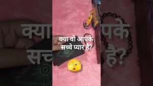 Leia mais sobre o artigo #shorts Kya wo aapka Saccha pyaar hai tarotreading pick A Card reading #viralvideo #pickacard #tarot