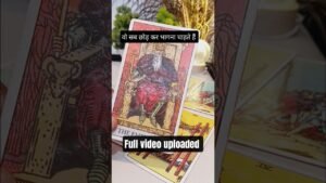 Leia mais sobre o artigo #tarot #currentfeelingofyourpartner #shorts ##ytshorts #viral