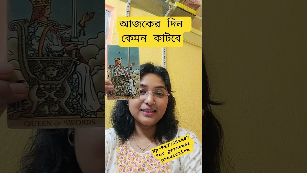 No momento, você está visualizando #tarot #dailyhoroscope #আজকেরদিন #shortsviral