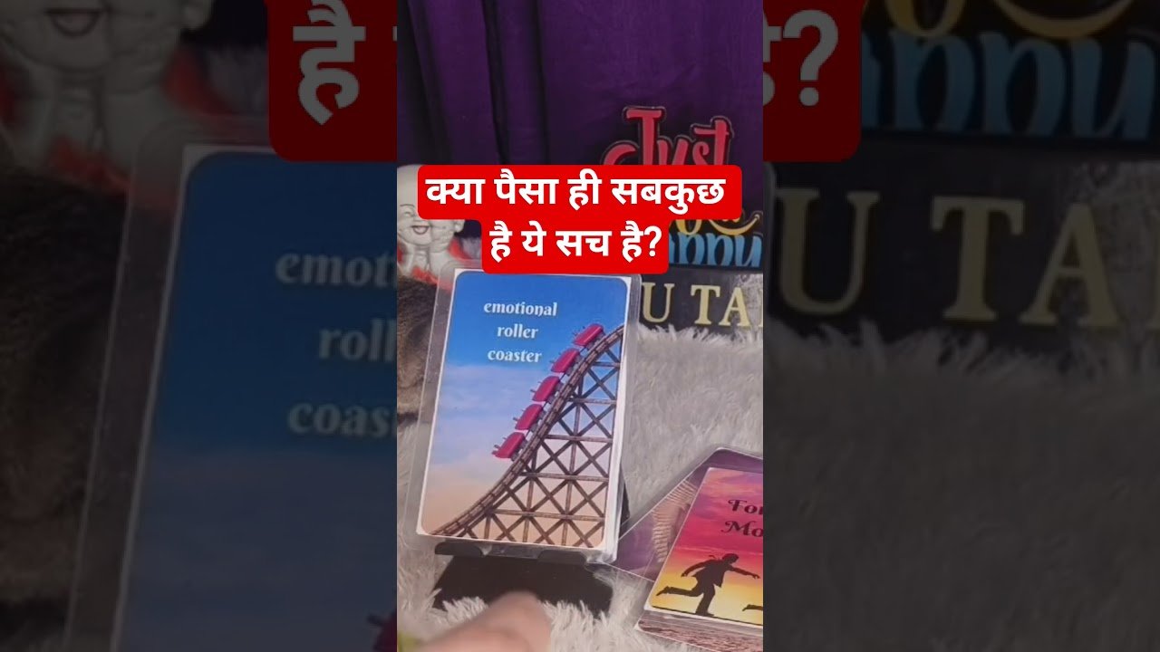 No momento, você está visualizando #tarot #hinditarot #tarotreading