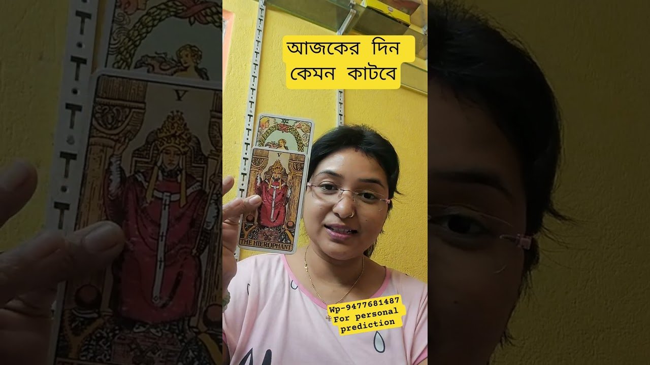 No momento, você está visualizando #tarot #lovetarot #dailyhoroscope #আজকেরদিন #আজকেররাশিফল