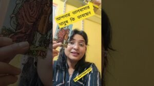 Leia mais sobre o artigo #tarot ##lovetarot #tarotreader #feelingstarot #tarotcards #viral