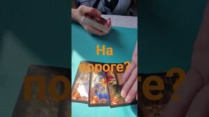 Leia mais sobre o artigo #tarot #shorts #shortvideo #shortstarot #short