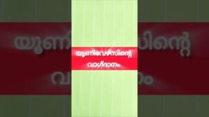 Leia mais sobre o artigo This message is for you l Tarot Shorts #tarot #tarotmalayalam #malayalamtarot