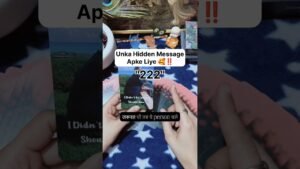 Leia mais sobre o artigo Unka Hidden Message Apke Liye 🥰‼️#shorts #ytshorts #tarot #couple