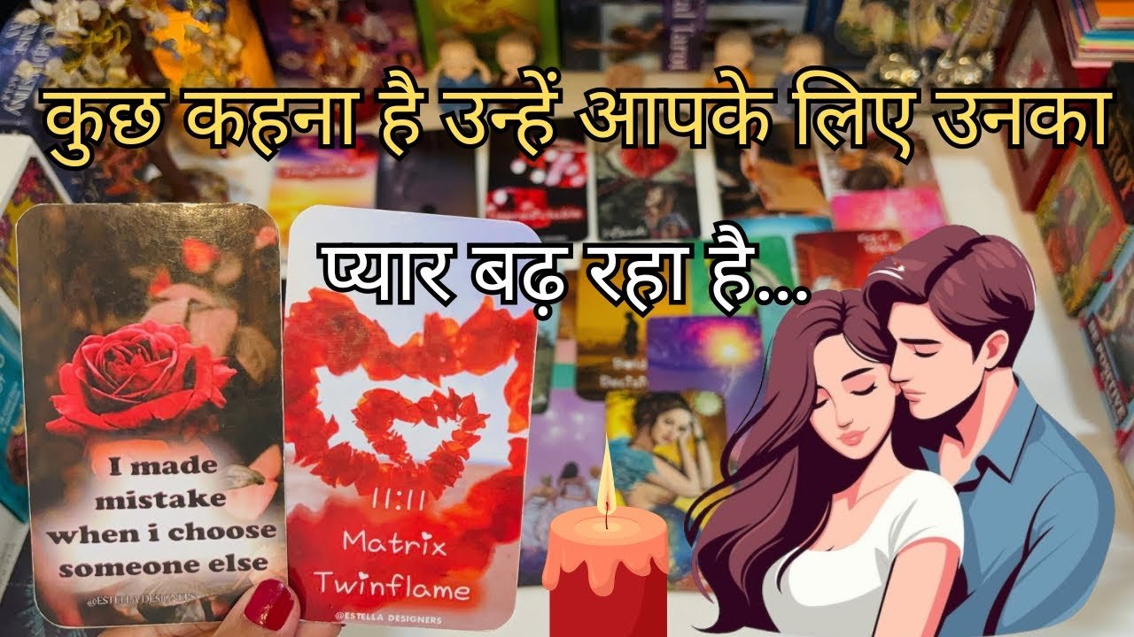 No momento, você está visualizando ❤️UNKI AJKI TRUE CURRENT FEELINGS | TODAY  HINDI TAROT CARD READING DIVINE TAROT 1111