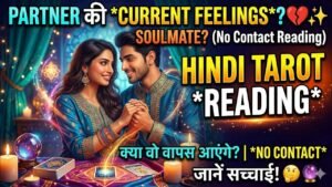 Leia mais sobre o artigo UNKI CURRENT FEELINGS 🧿HINDI TAROT READING 🧿 CURRENT FEELINGS OF YOUR PARTNER 💝 NO CONTACT READING