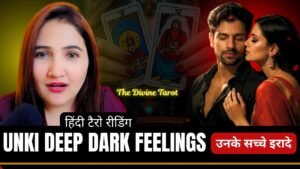 Leia mais sobre o artigo ❤️UNKI DEEP DARK FEELINGS | HIS CURRENT FEELINGS TODAY | HINDI TAROT CARD READING | THE DIVINE TAROT