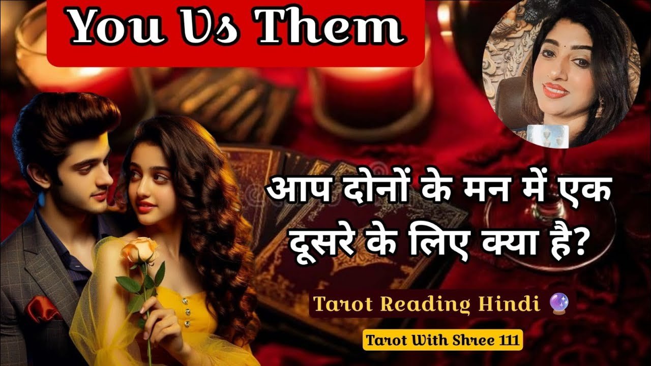 No momento, você está visualizando You vs them – Aap dono ke mann mein ek dusre ke liye kya hai? Tarot Reading Hindi 🔮Shree Tarot