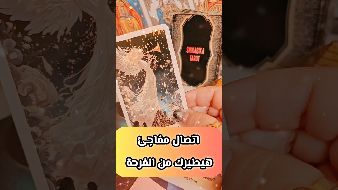 No momento, você está visualizando اتصال مفاجئ و ود اعتبار 😲💌 #shorts