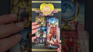 Leia mais sobre o artigo ЧТО О ВАС ЛЮДИ ГОВОРЯТ? #таро #онлайгадание #предсказание #tarot #будущее #гаданиетаро